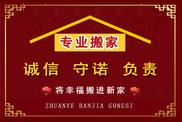 静安搬家电话